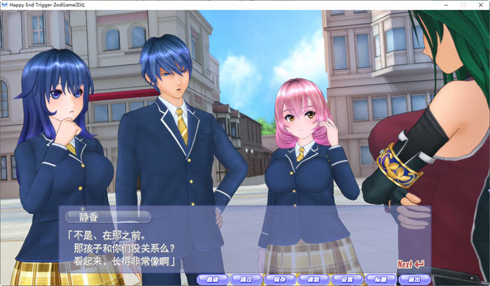 Happy End Trigger 完美汉化版+特典+解码+全存档+CV i社神作之一 8G