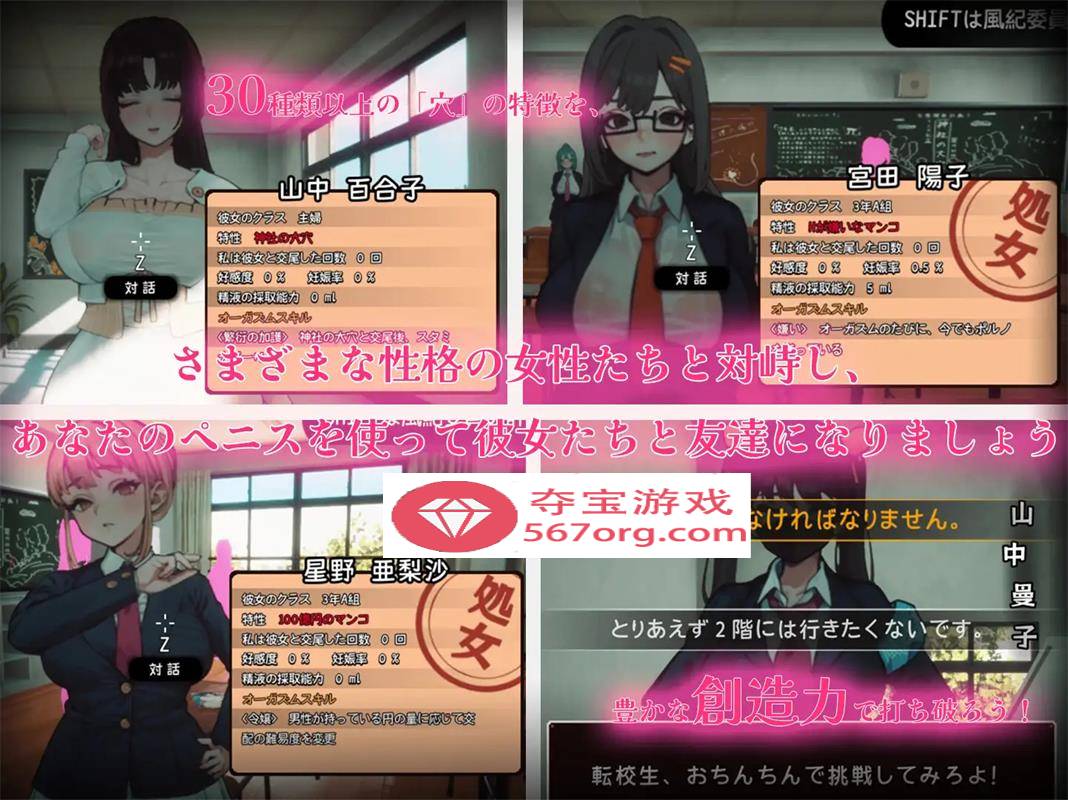 【3D大型RPG自由开放世界全动态】☆援助怀孕学园☆V2.2精翻汉化版+存档【大更新CV3.5G】