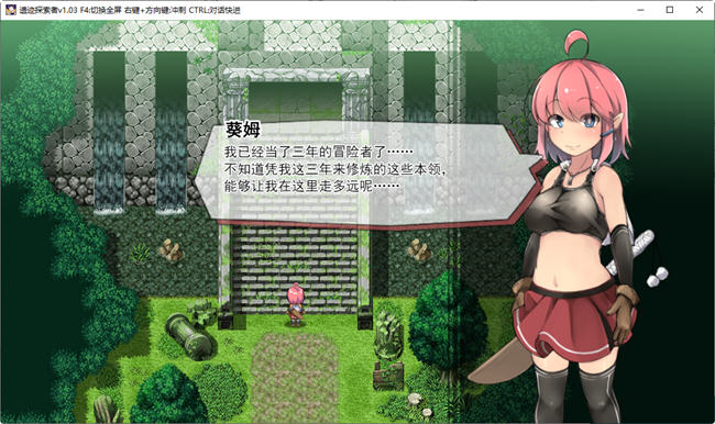 遗迹探索者 ver1.03 官方中文版 ARPG游戏+CV+存档 600
