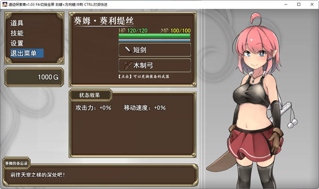 遗迹探索者 ver1.03 官方中文版 ARPG游戏+CV+存档 600