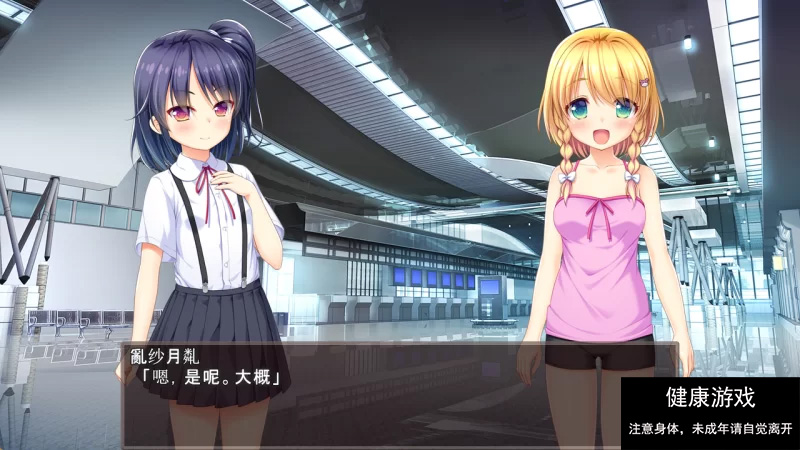 【ADV神作/萝莉/汉化/PC/姐妹盖饭】夏天的性爱2 ～乡间双子的夏日假期～汉化版