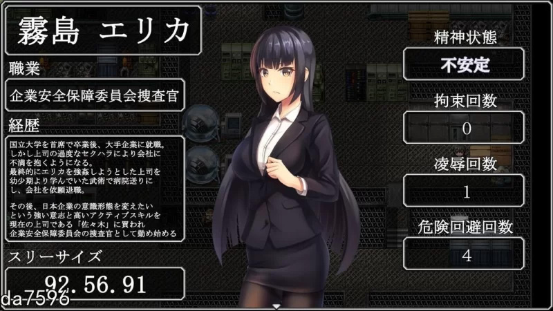 [RPG角色扮演]【日式RPG动态PC】企业潜入搜查官爱丽卡 机翻版+全CG存档 [1+700M]