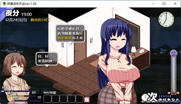 冬日狂想曲 ver1.02 官方汉化步兵版 像素SLG游戏&新玩法 2.2G