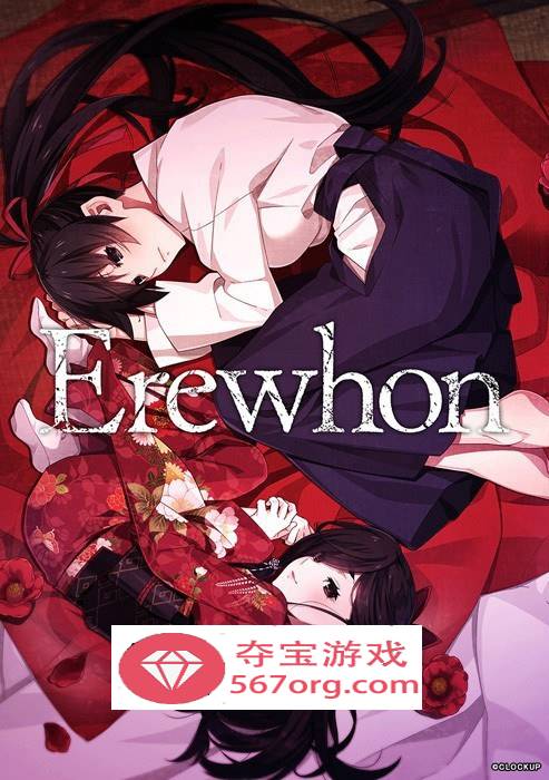 【大型黑暗ADV汉化】Erewhon：乌有乡 V1.01精翻完整汉化版+存档【新汉化全CV4.5G】