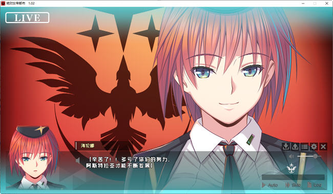 绝对女帝都市反叛的男人 ver1.02 AI汉化版 ADV游戏+全CG存档 2G