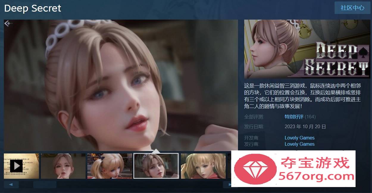 【互动SLG中文全动态】深层秘密 Steam官方中文步兵版★高渲染建模【800M新作】