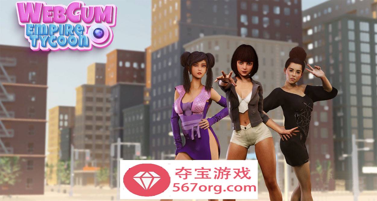 【经营SLG中文全动态】帝国大亨 WebCum Empire Tycoon 官方中文步兵版【750M新作】
