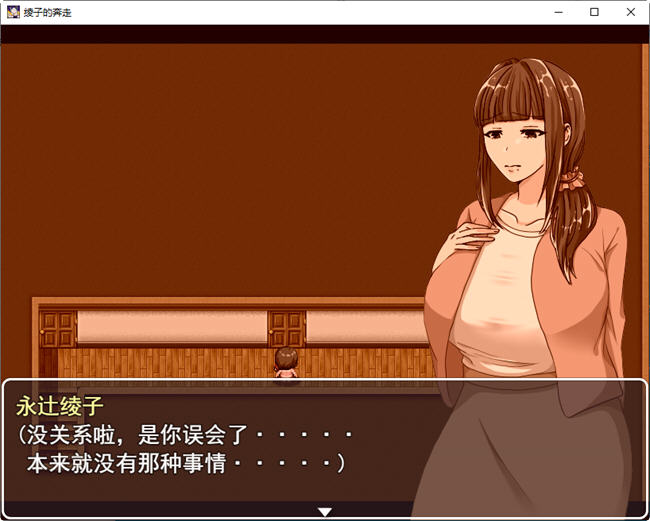 绫子的人生出现了转折 ver1.03 AI精翻汉化版 爆款RPG游戏 1.2G