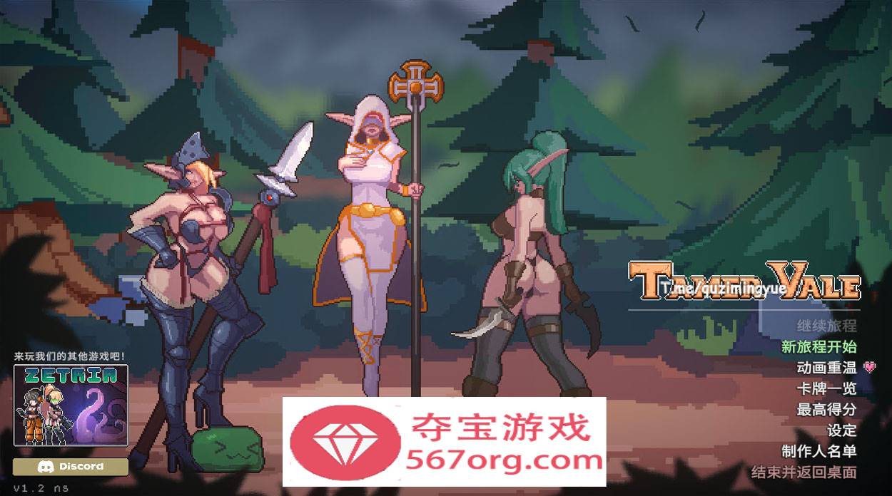 【互动SLG中文像素动态】驯服谷 Tamer Vale STEAM官方中文步兵版+全DLC【720M新作】