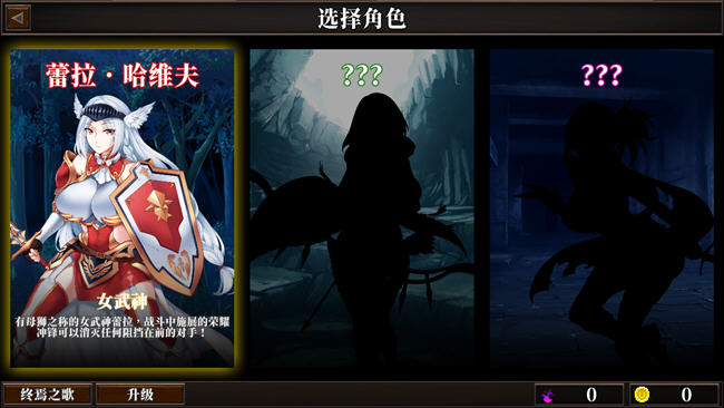 战乙女终焉之歌 ver1.026 官方中文版 平台动作冒险游戏 450M