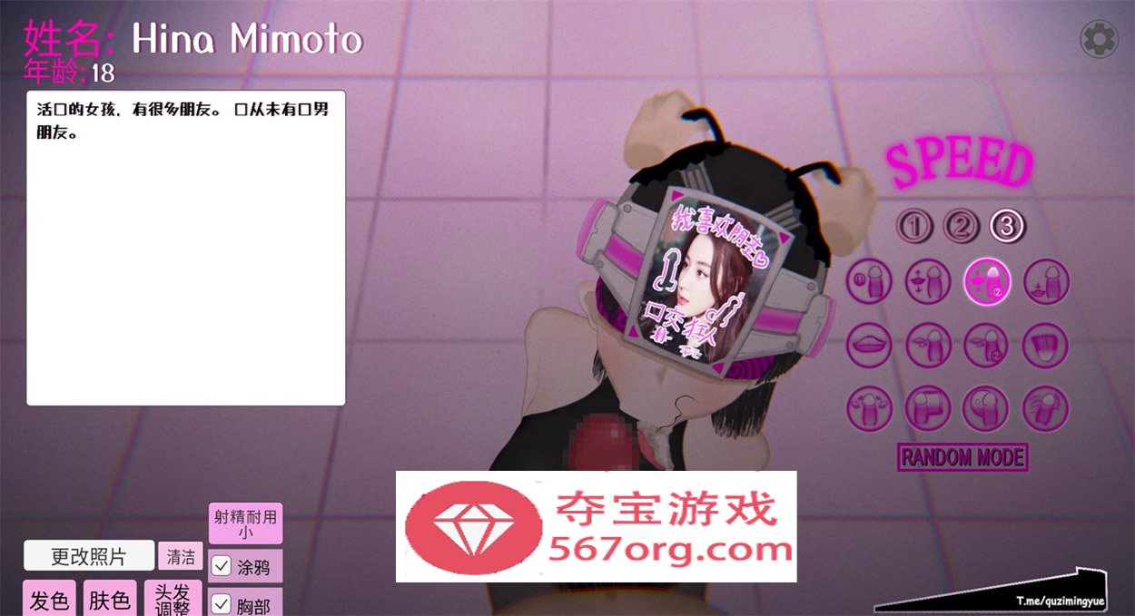 【互动SLG中文全动态】那个女孩的口交 DL官方中文版-可以自由替换头像【240M新作】