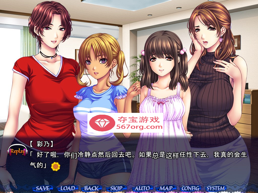 【超赞ADV汉化】娘×爱情洗牌！暑假、母女的可爱包围网！AI精翻汉化版+存档【2.4G】