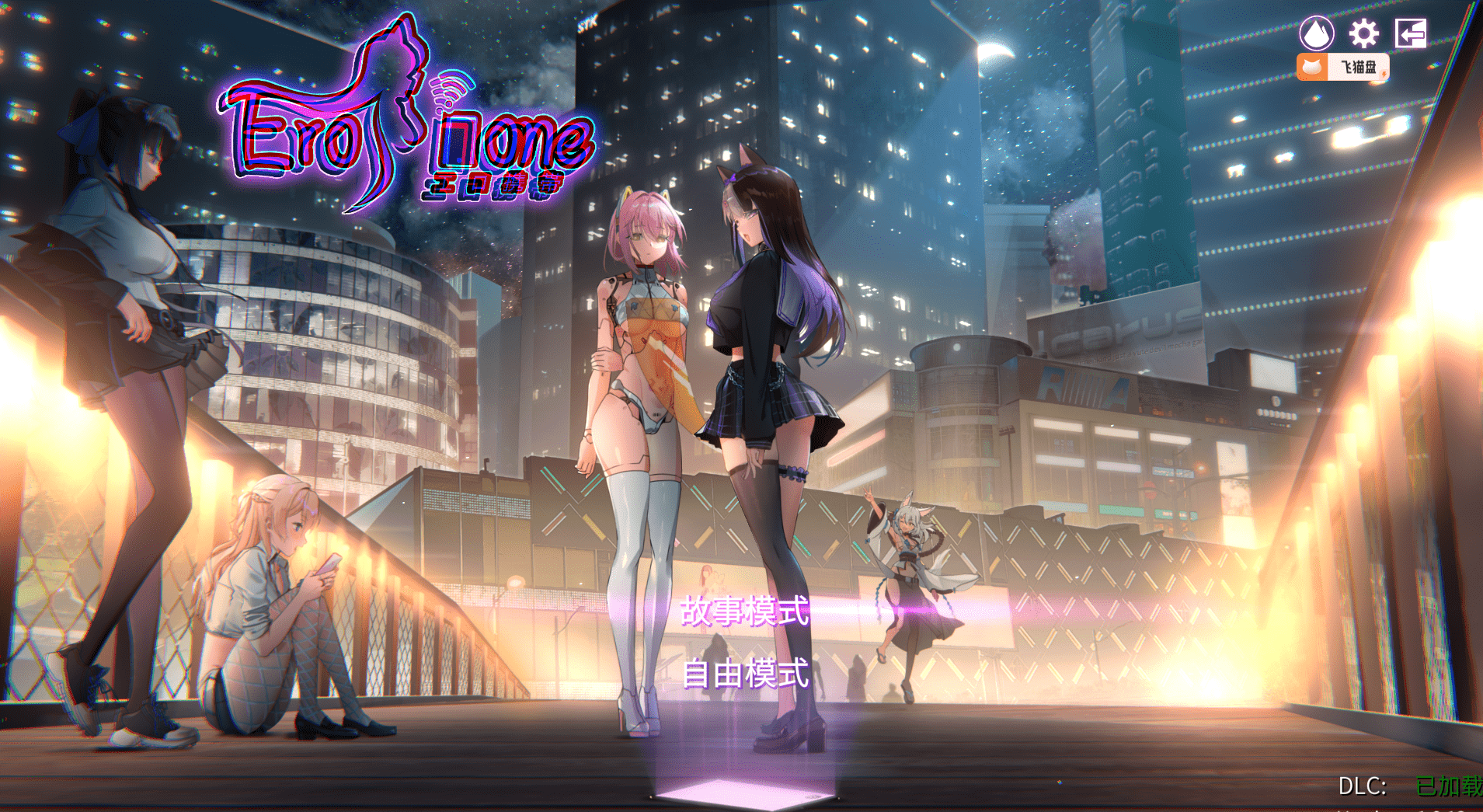 【互动解谜SLG中文全动态】工口携带-Erophone V1.0.12B官方中文步兵版+全DLC【更新900M】