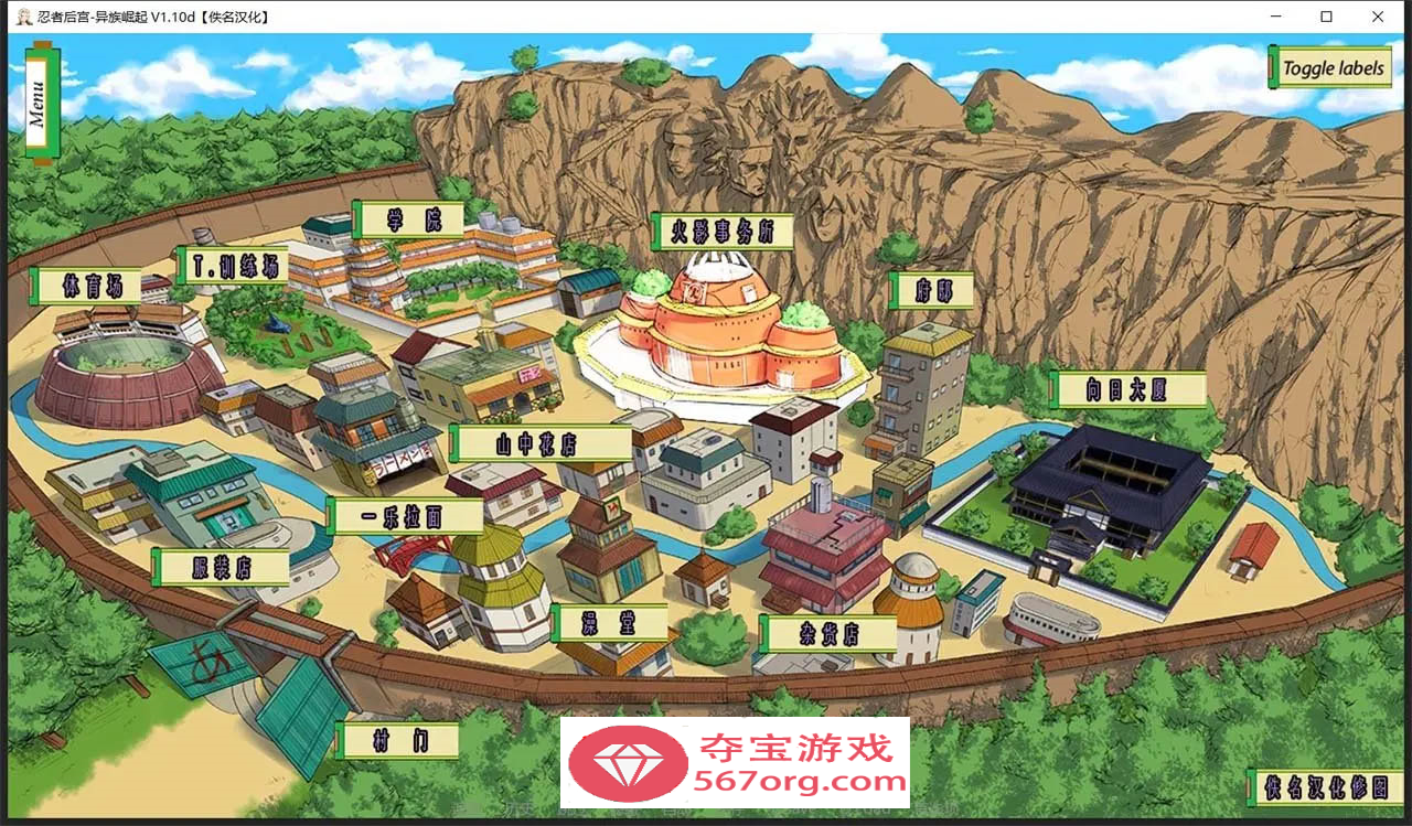 【欧美SLG汉化动态】火影同人：忍者后宫-异族崛起 第3章 V2.02b 汉化版【PC+安卓1.6G更新】