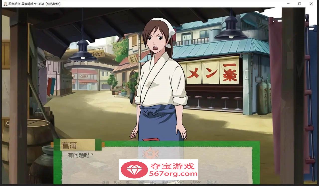 【欧美SLG汉化动态】火影同人：忍者后宫-异族崛起 第3章 V2.02b 汉化版【PC+安卓1.6G更新】