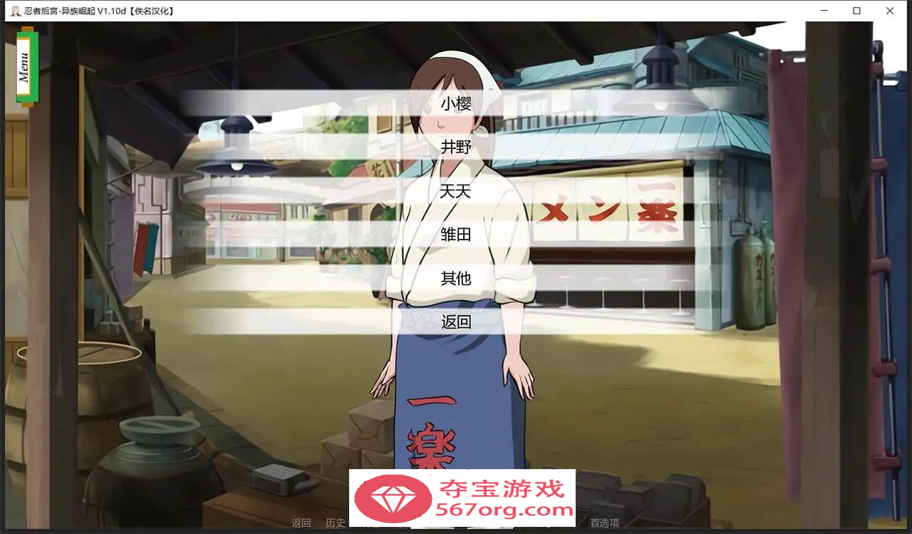 【欧美SLG汉化动态】火影同人：忍者后宫-异族崛起 第3章 V2.02b 汉化版【PC+安卓1.6G更新】