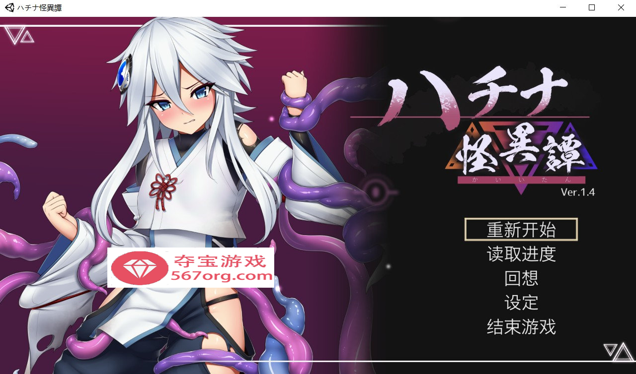 【爆款ACT中文全动态】哈奇娜怪异谭V1.4 官方中文正式版+自带存档+攻略【新作2G】
