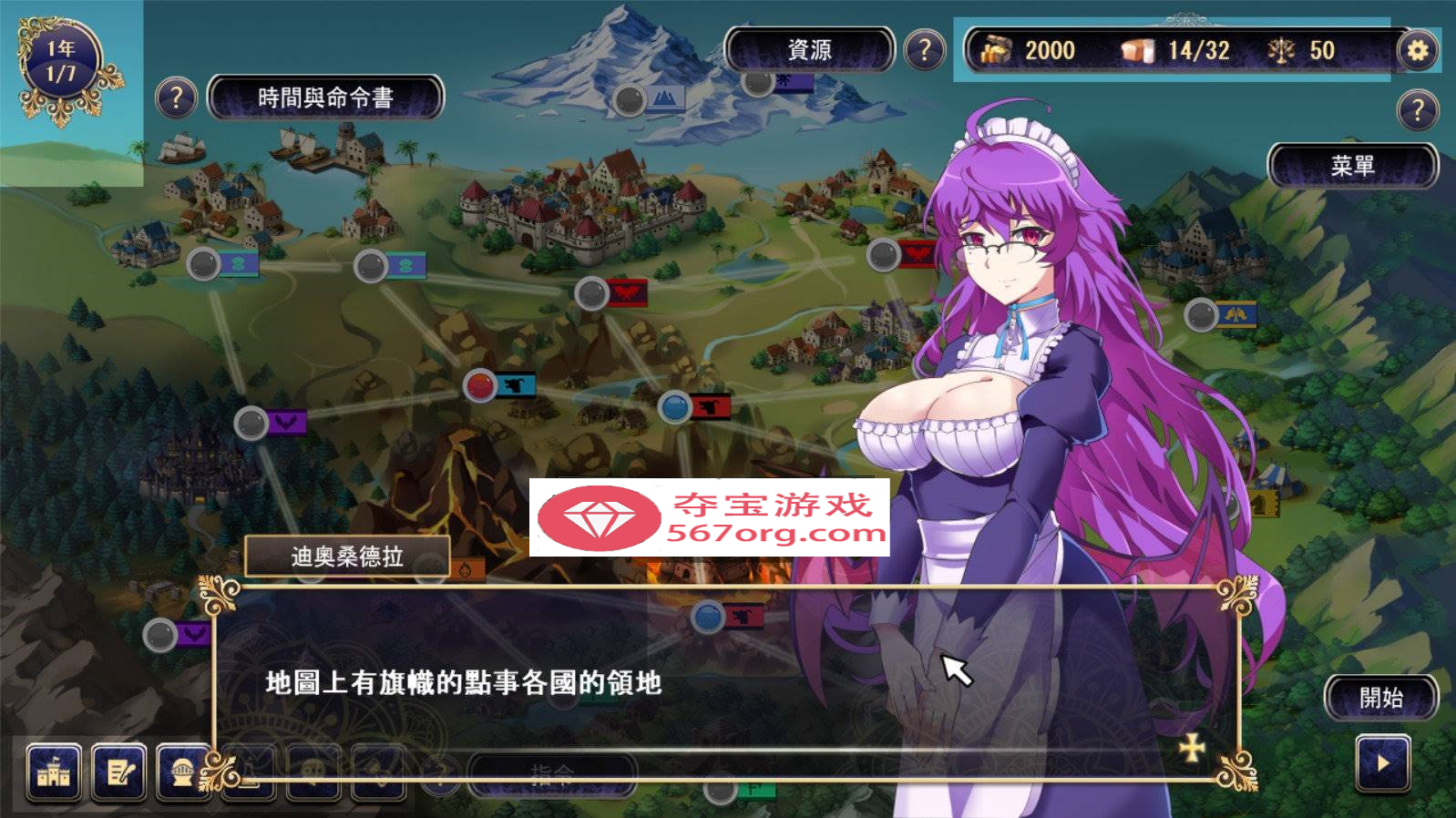 【战略SLG/中文/全动态】我继承的领地竟然是魔王领 DL官方中文正式版【新作/CV/850M】