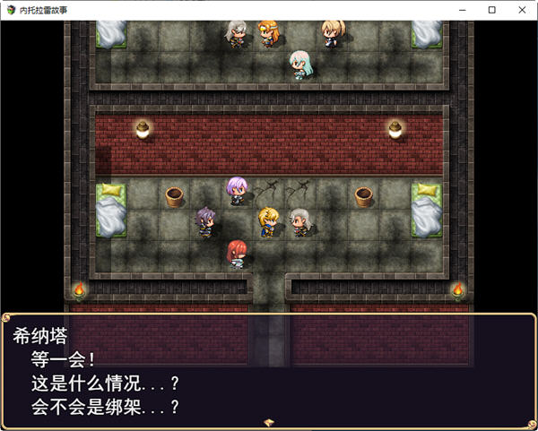 NTR勇者传说(ネトラレ譚) 云翻汉化版 RPG游戏 1.2G