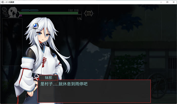怪异退治少女(ハチナ怪异谭) ver1.5 官方中文版 爆款横板ACT游戏