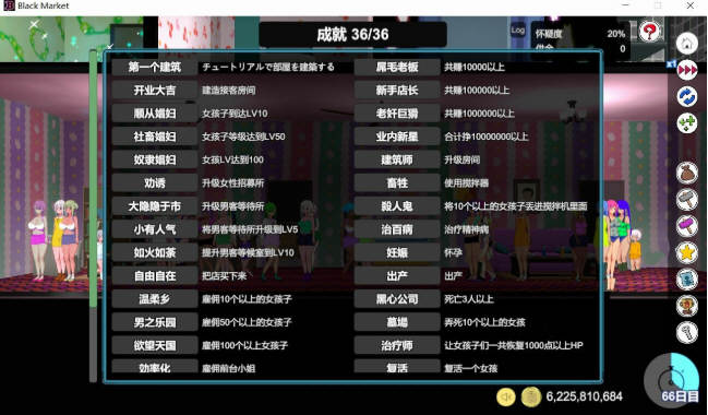 暗黑会馆(BlackMarket) ver1.23 官方中文版 经营SLG&更新 440M