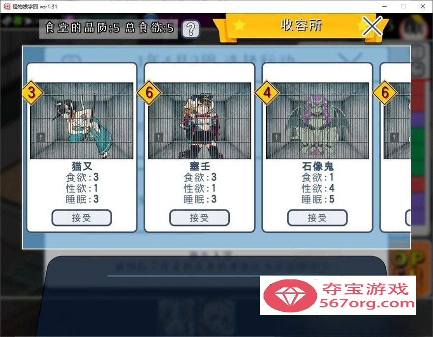 【模拟经营SLG中文全动态】怪物娘学园  DL官方中文版+附带音声CV作品【新作6G】