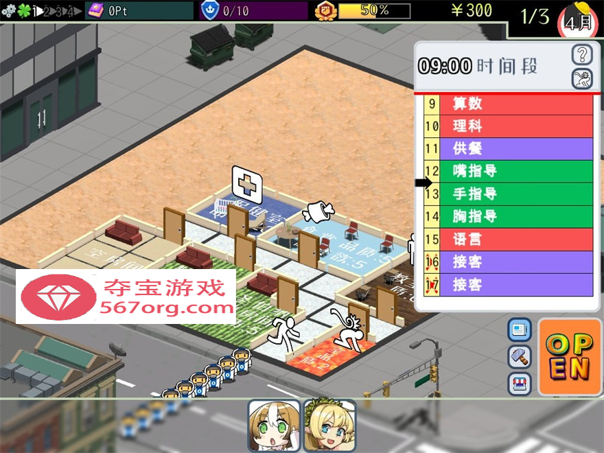 【模拟经营SLG中文全动态】怪物娘学园  DL官方中文版+附带音声CV作品【新作6G】