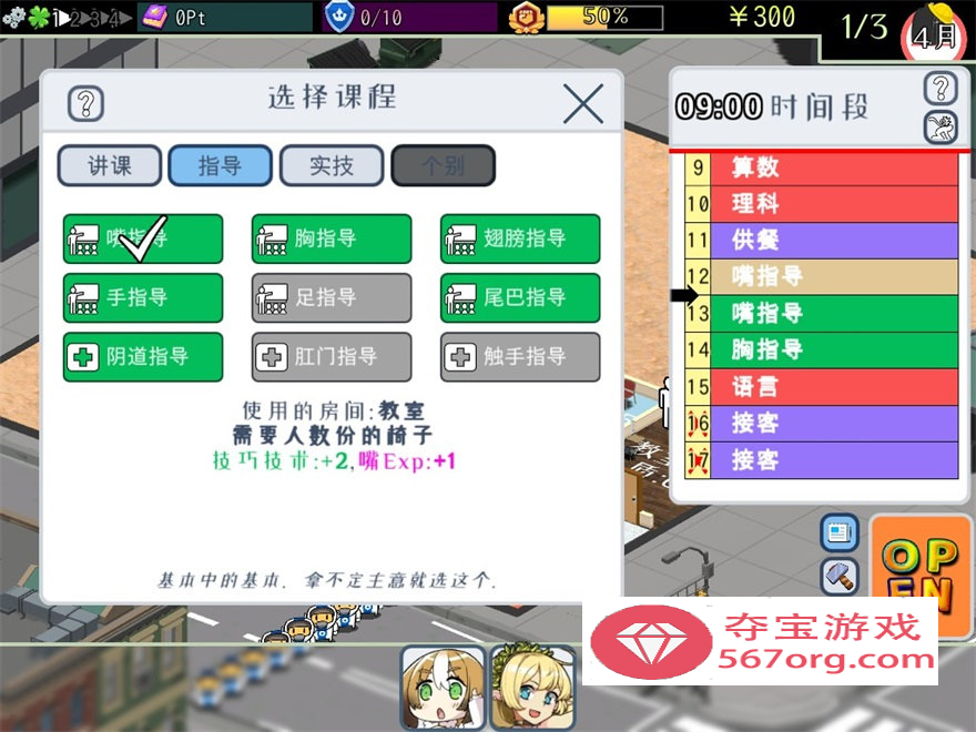 【模拟经营SLG中文全动态】怪物娘学园  DL官方中文版+附带音声CV作品【新作6G】
