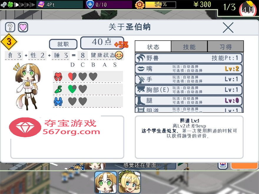 【模拟经营SLG中文全动态】怪物娘学园  DL官方中文版+附带音声CV作品【新作6G】