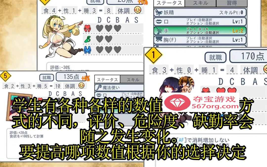 【模拟经营SLG中文全动态】怪物娘学园  DL官方中文版+附带音声CV作品【新作6G】