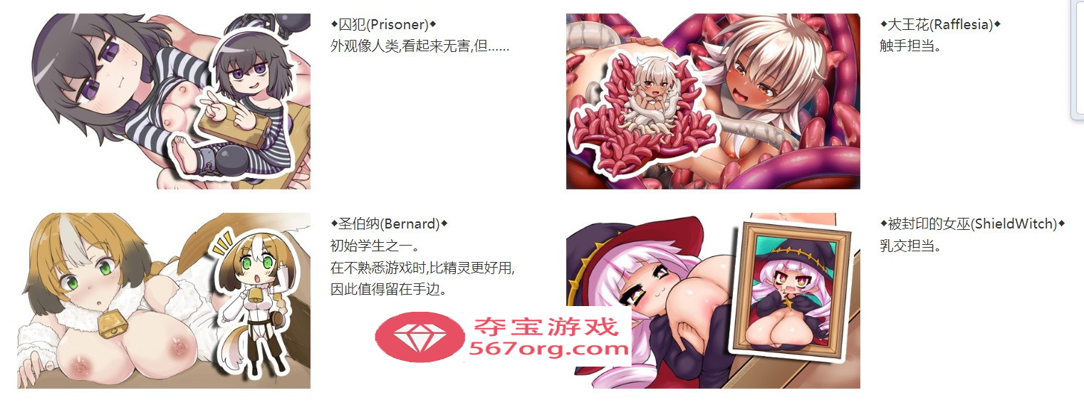 【模拟经营SLG中文全动态】怪物娘学园  DL官方中文版+附带音声CV作品【新作6G】