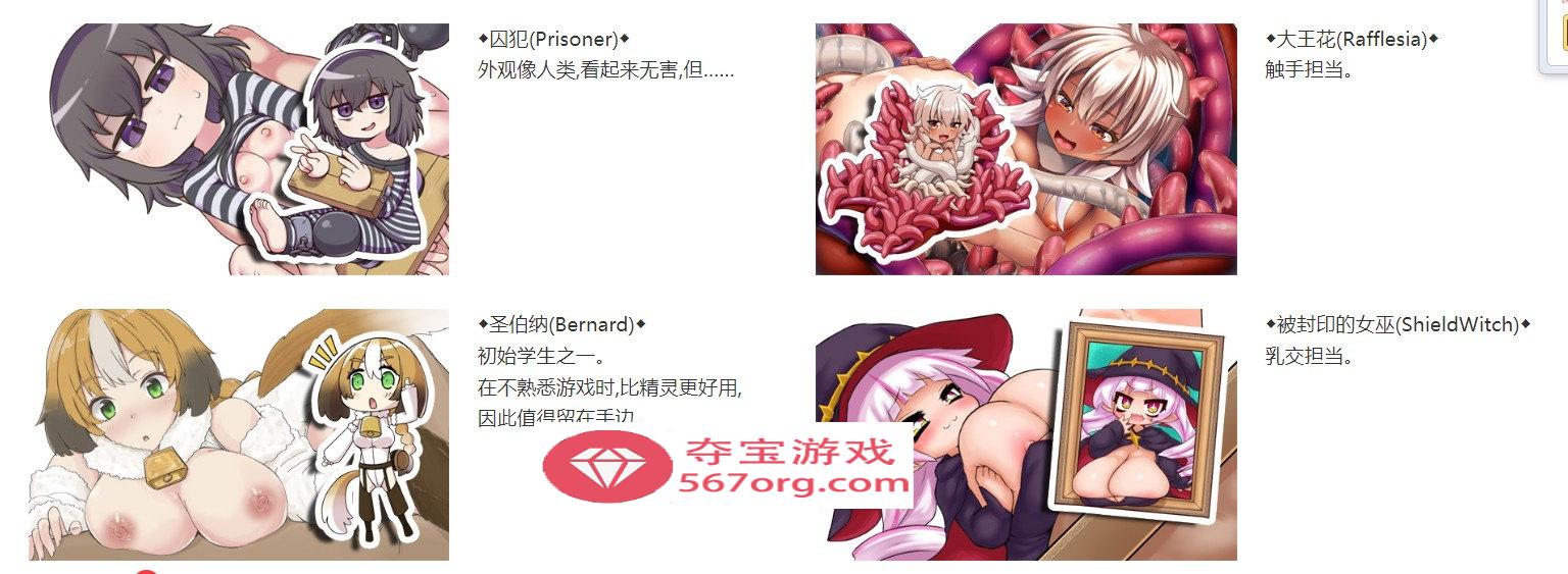 【模拟经营SLG中文全动态】怪物娘学园  DL官方中文版+附带音声CV作品【新作6G】