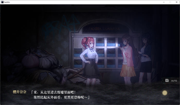 探灵直播2 ver1.01 官方中文版+前作 探索解谜SLG游戏+攻略+全CV 1.2G
