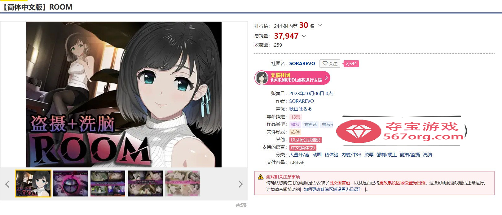 【爆款SLG中文全动态】ROOM：窥视女孩私生活 Ver2.02 DL官方中文版【新作CV2.5G】