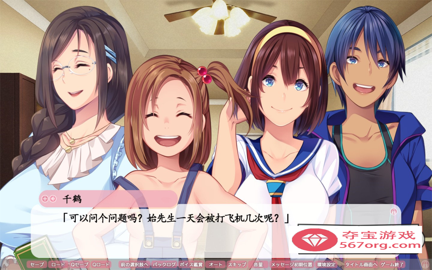 【大拔作ADV汉化全CV】健全！变态的寄宿生活 Ver1.01 AI汉化版+全CG存档【新汉化4.5G】