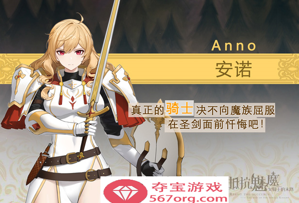 【大作SLG中文】抵抗魅魔-被魔纹侵蚀女骑士末路 V1.114 官中步兵版+存档【更新3.4G】
