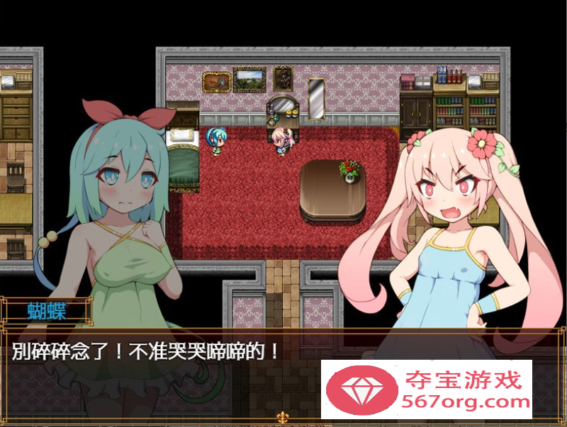 【卖春RPG中文】蝴蝶再臨 Ver1.10★小萝莉 BOKIBOKI官方中文步兵版【800M新作】