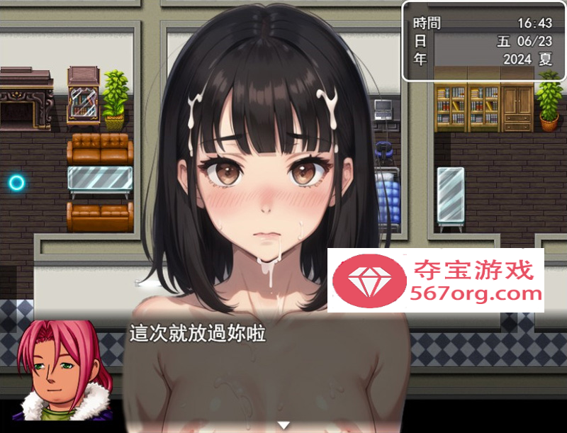 【国产RPG中文】犯错后需要肉偿是常识~道歉露奶子 官方中文版【590M新作】