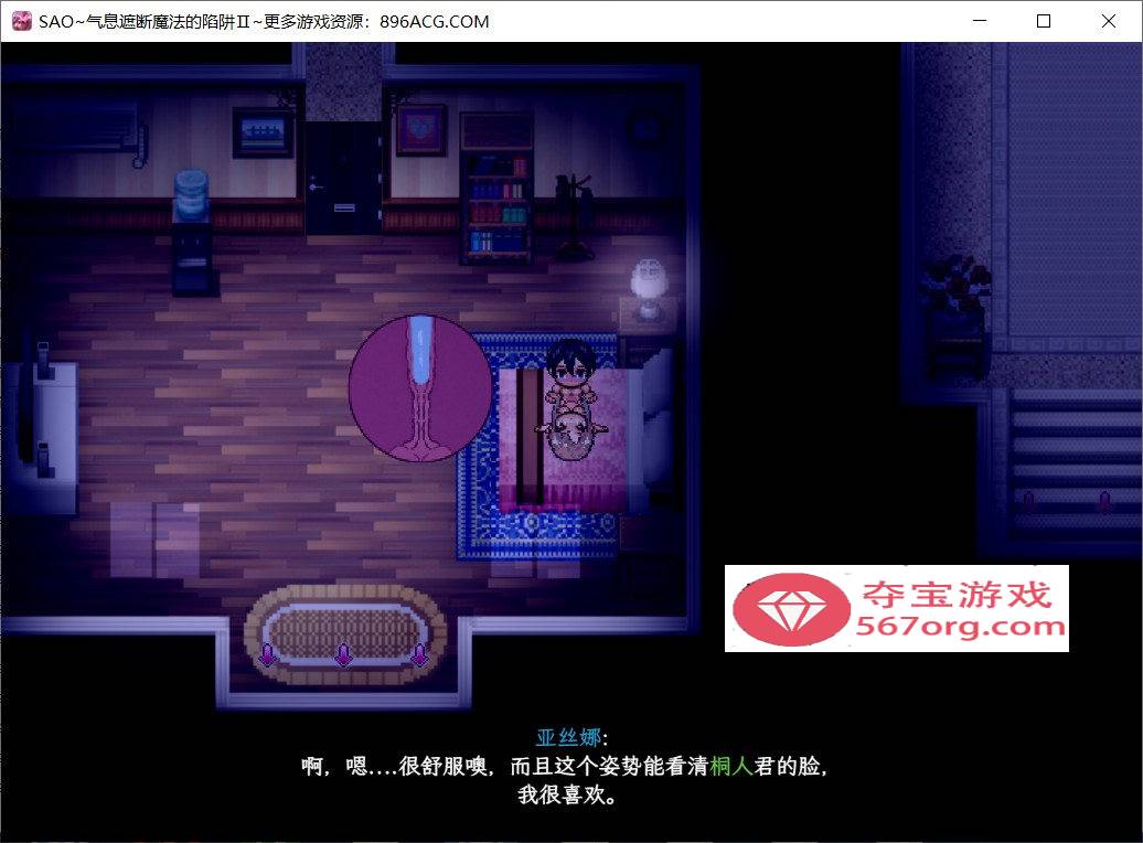 【中文RPG究极NTR动态】刀剑SAO~气息遮断魔法陷阱 Ⅱ 官方中文步兵版【新作680M】