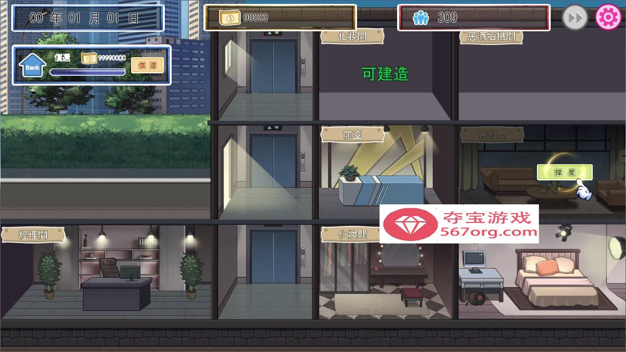【经营互动SLG中文全动态】我的AV摄影工作室 Ver1.8 官方中文版【更新CV1G】