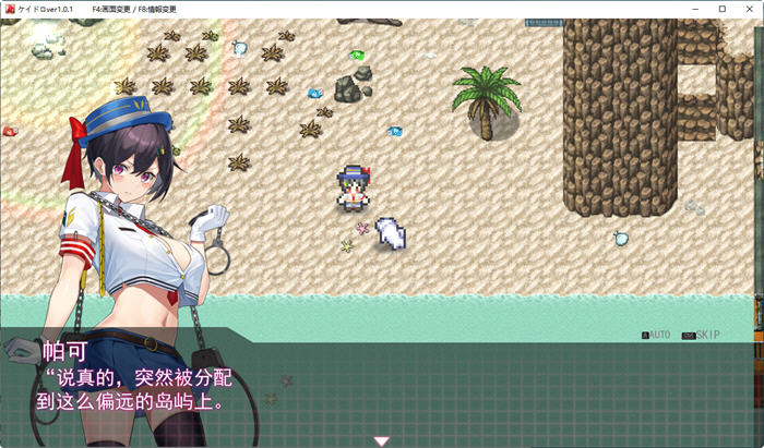 女警被放逐到小岛 ver1.05 正式汉化完全版 爆款RPG游戏 4.12G