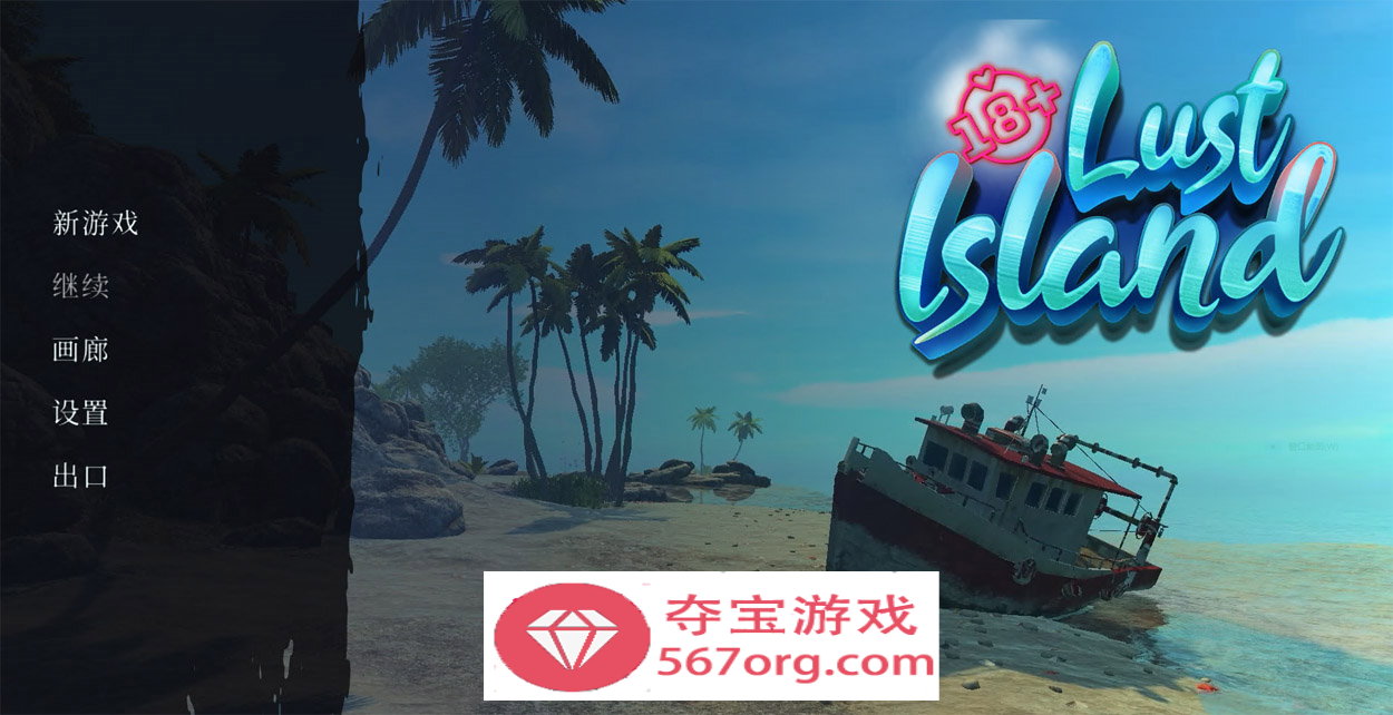 【欧美探索SLG中文动态CG】欲望岛 Lust Island Steam官方中文步兵版【3G新作】