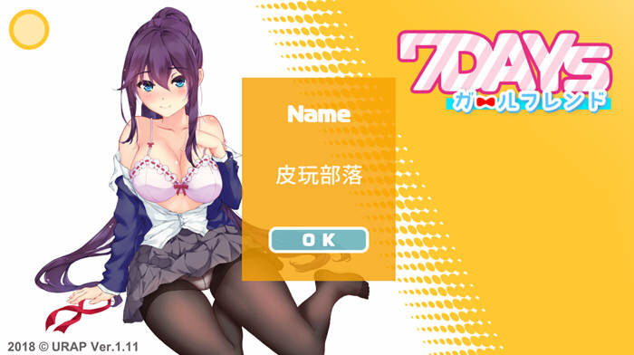 7天的临时女友 ver1.15.5 官方中文版 国产互动SLG游戏 200M