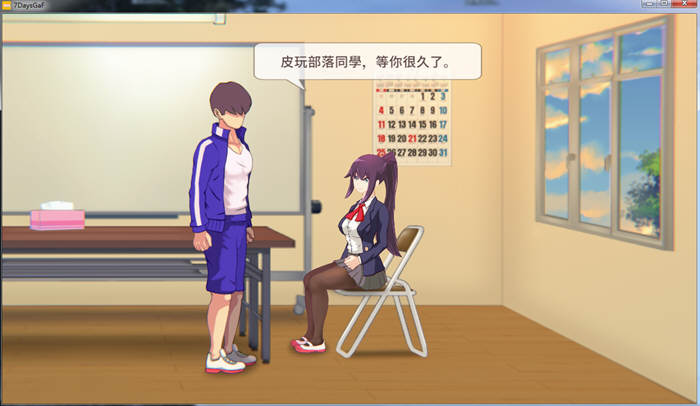 7天的临时女友 ver1.15.5 官方中文版 国产互动SLG游戏 200M