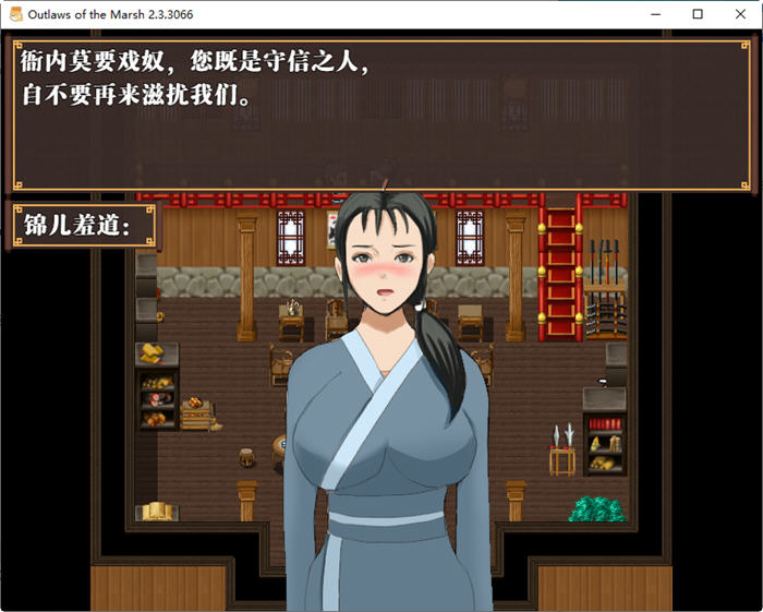 水浒外传 ver2.6 官方中文版新增DLC李师师 RPG游戏+存档 2.2G