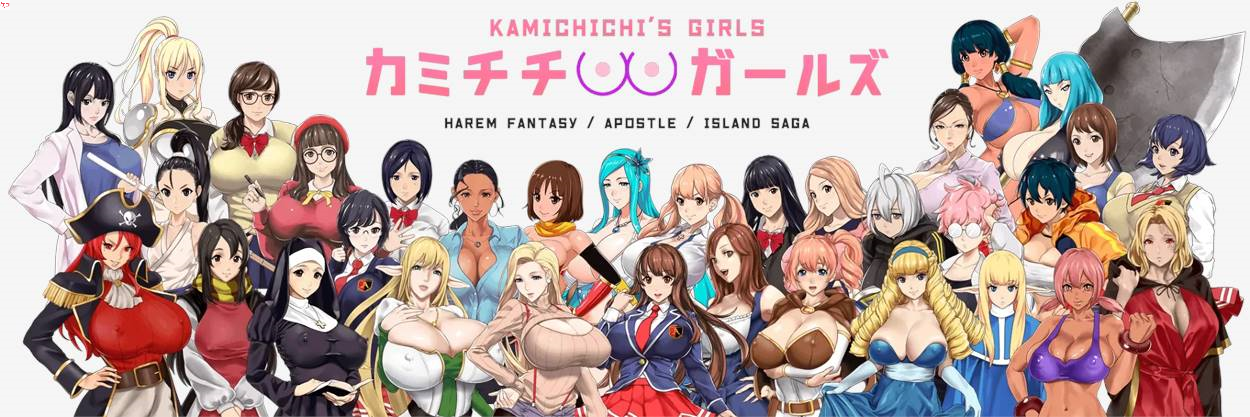 【日系ADV/汉化/动态】上吉的女孩们 Kamichichi’s Girls 官方中文版【8.2G/合集】