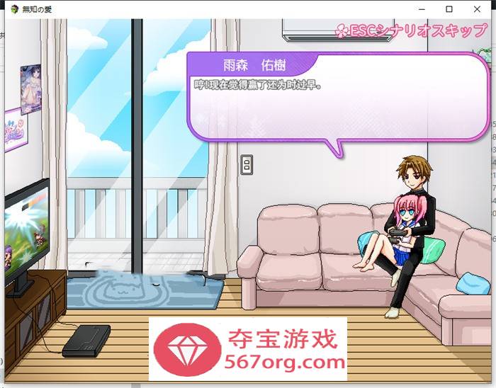 【互动SLG汉化全动态】[像素风]无知的爱~萝莉的诱惑 精翻汉化版【PC+安卓400M】