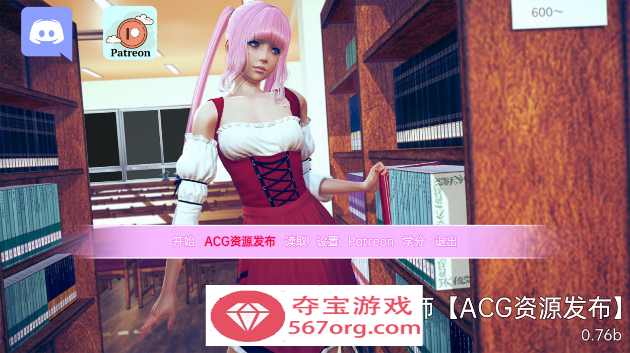 【欧美SLG汉化动态】调教大师 V0.76b 汉化版[新增女主模式]【1.2G更新】