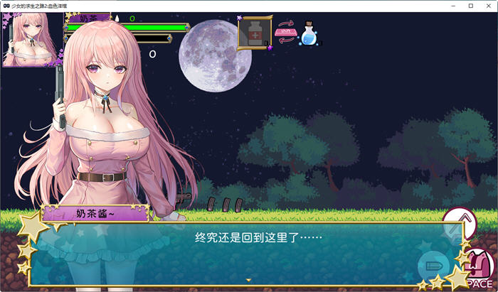 少女的求生之路2血色洋馆 v20230915 官方中文版 横板动作ACT游戏 400M