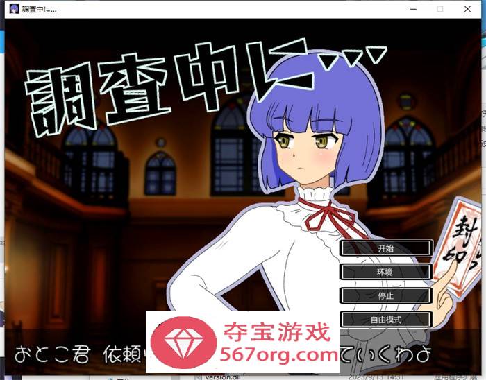 【解谜SLG汉化全动态】正在调查中… Ver1.01 最新汉化完整版【新作220M】